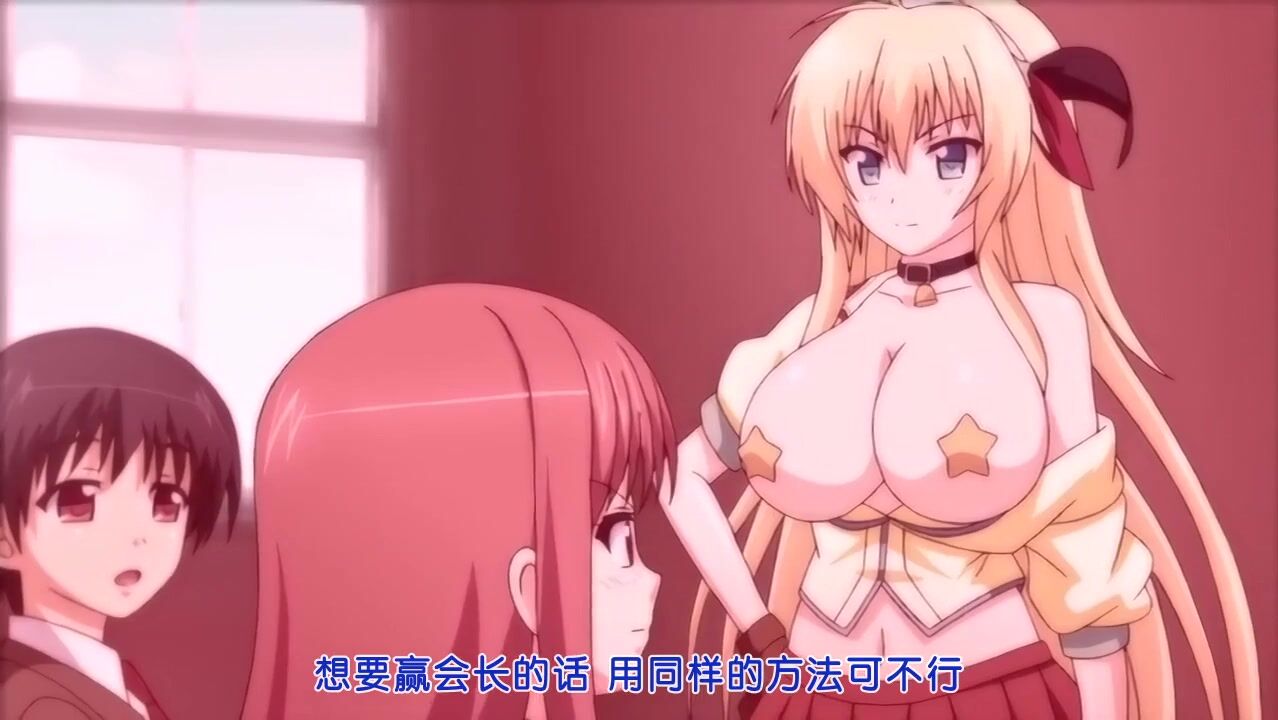 抖S麥娜會長大人被抖M筆記支配了 3